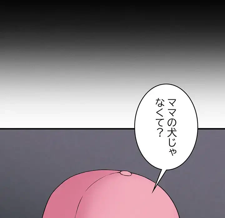 その母娘、奈落行き 第10話 - 37