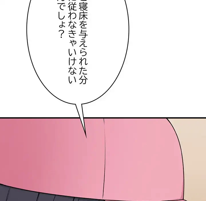 その母娘、奈落行き 第10話 - 42