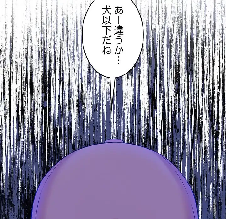 その母娘、奈落行き 第10話 - 47