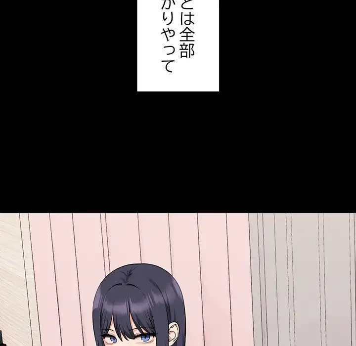 その母娘、奈落行き 第10話 - 54