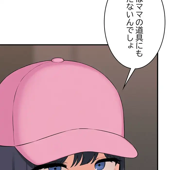 その母娘、奈落行き 第10話 - 60