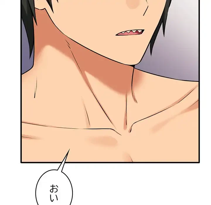 その母娘、奈落行き 第10話 - 77