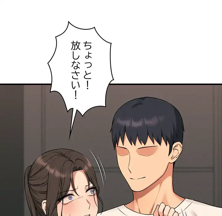 その母娘、奈落行き 第10話 - 93