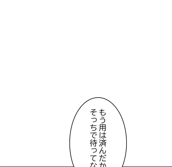 その母娘、奈落行き 第10話 - 95