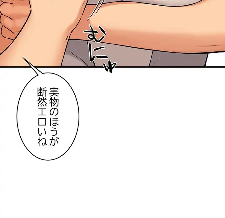 その母娘、奈落行き 第10話 - 100