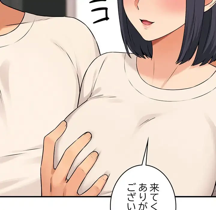 その母娘、奈落行き 第10話 - 102