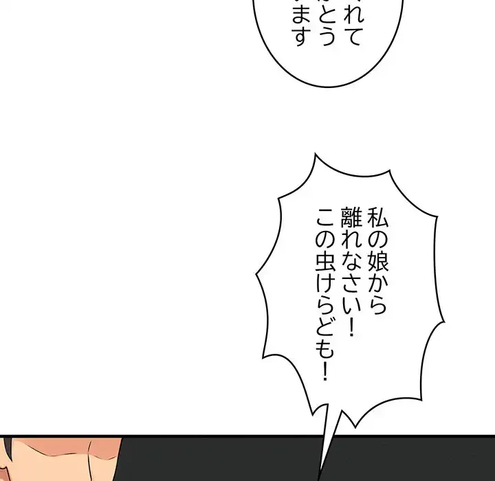 その母娘、奈落行き 第10話 - 103