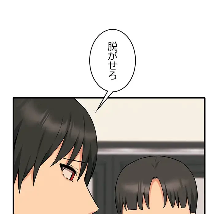 その母娘、奈落行き 第10話 - 106