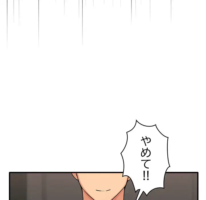 その母娘、奈落行き 第10話 - 112