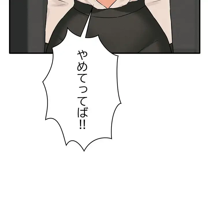 その母娘、奈落行き 第10話 - 114