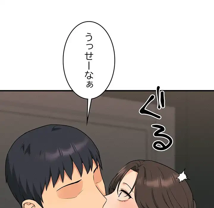 その母娘、奈落行き 第10話 - 115