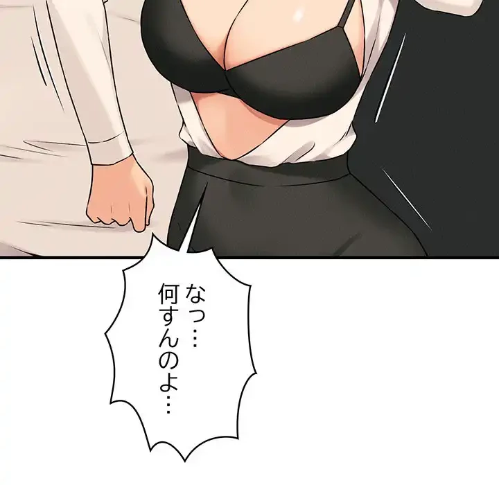 その母娘、奈落行き 第10話 - 121