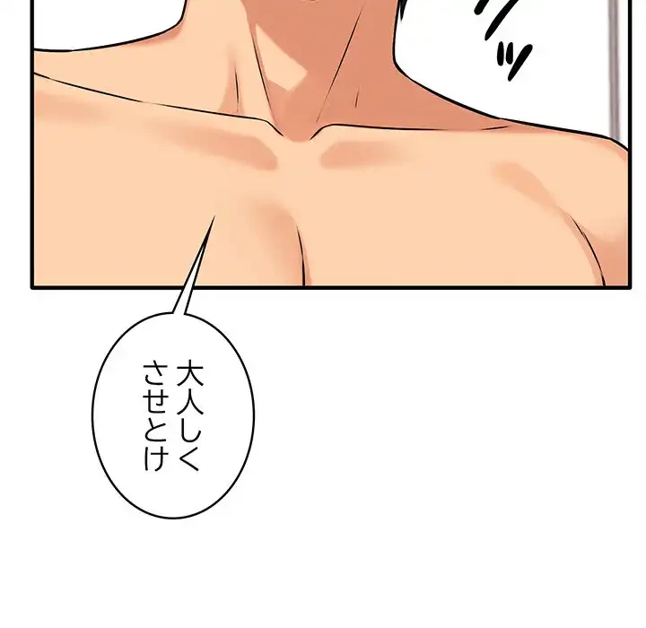 その母娘、奈落行き 第10話 - 126