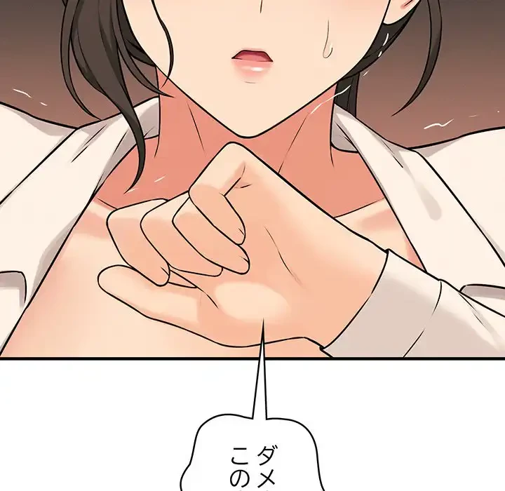 その母娘、奈落行き 第10話 - 128