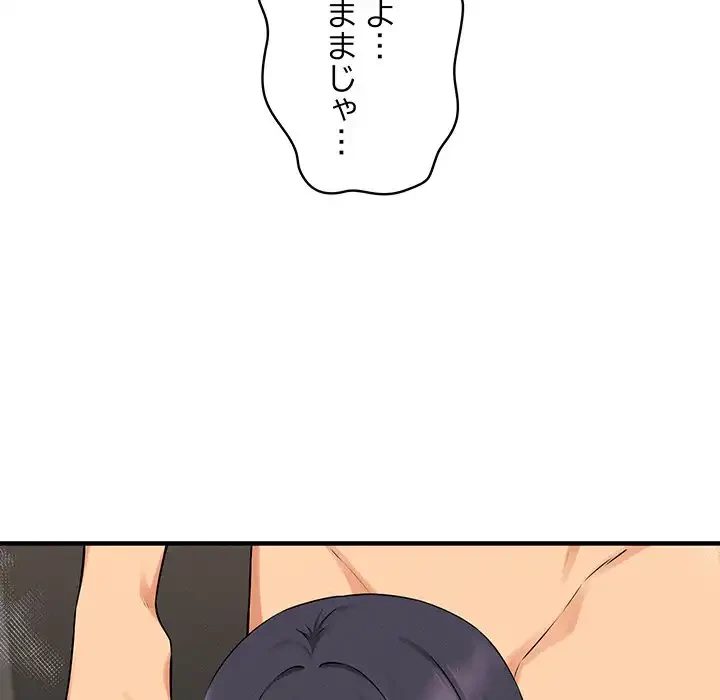 その母娘、奈落行き 第10話 - 129