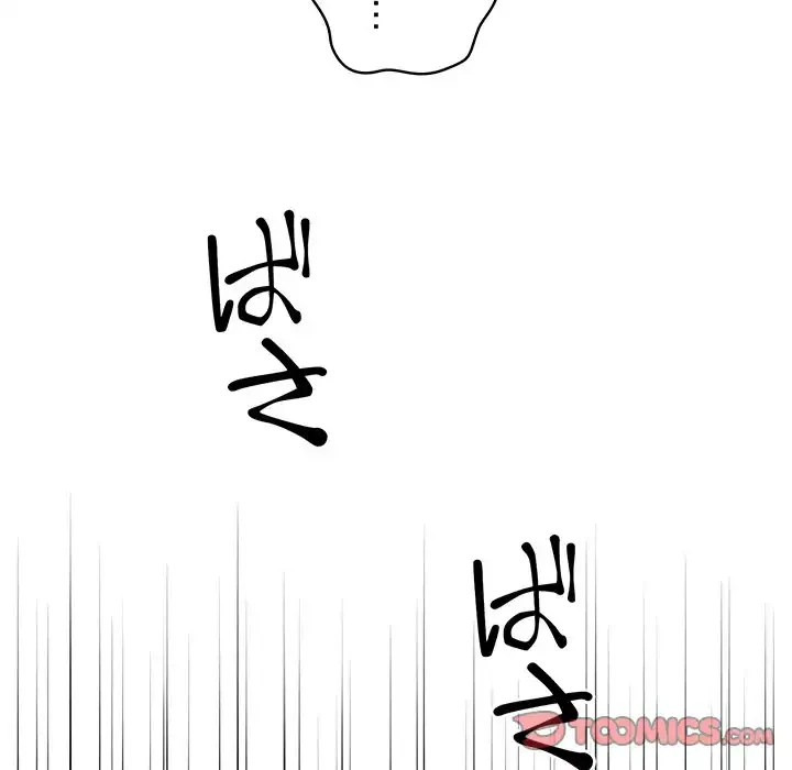 その母娘、奈落行き 第10話 - 138