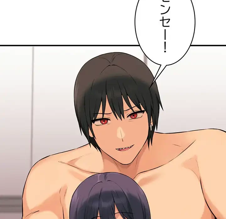 その母娘、奈落行き 第10話 - 145