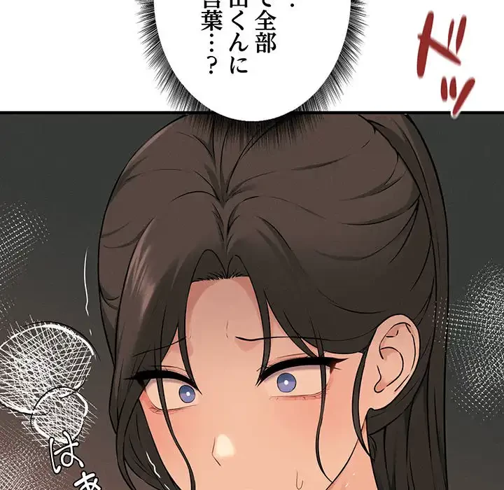 その母娘、奈落行き 第10話 - 156