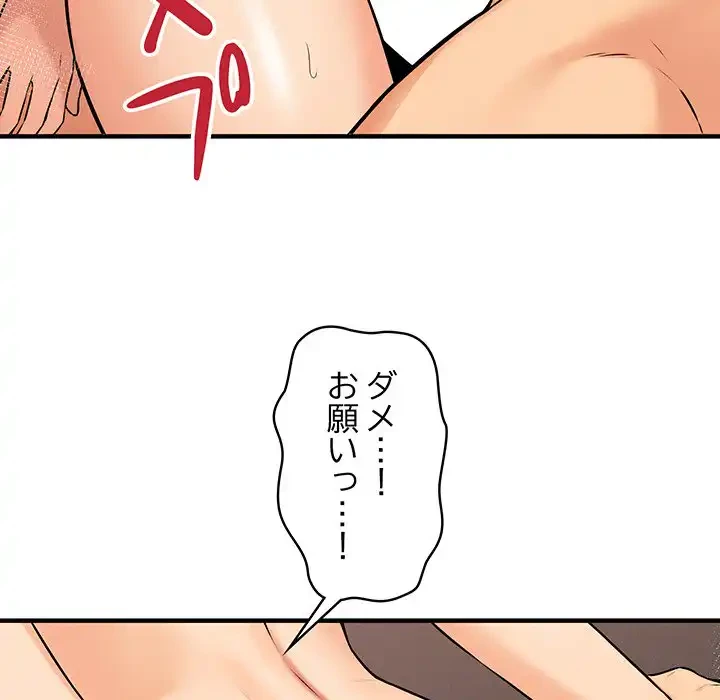 その母娘、奈落行き 第10話 - 160