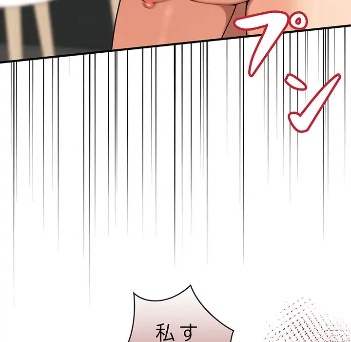 その母娘、奈落行き 第10話 - 164