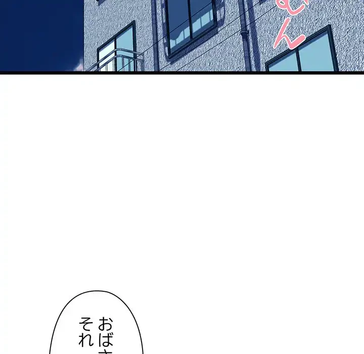 チアリーダー 第44話 - 5