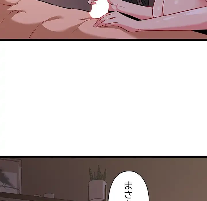 チアリーダー 第44話 - 9