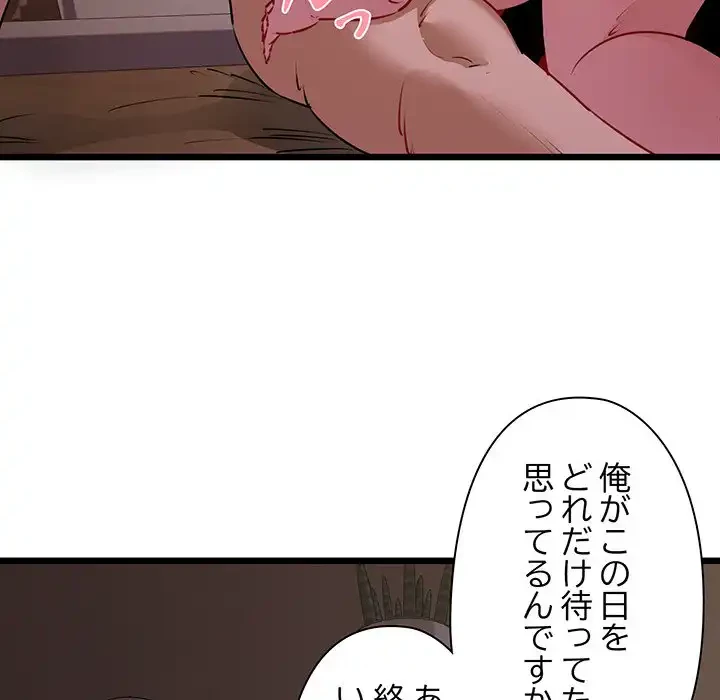 チアリーダー 第44話 - 11