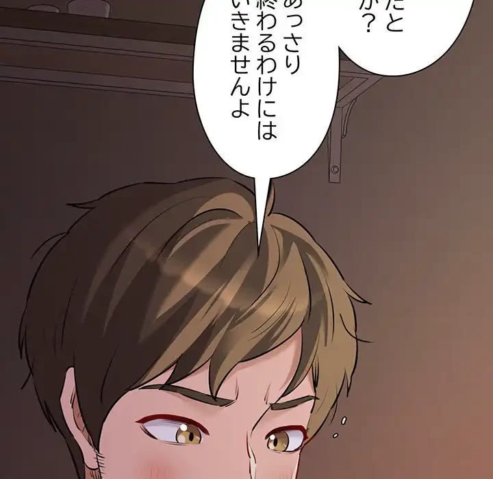 チアリーダー 第44話 - 12