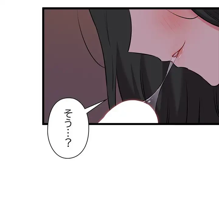 チアリーダー 第44話 - 14