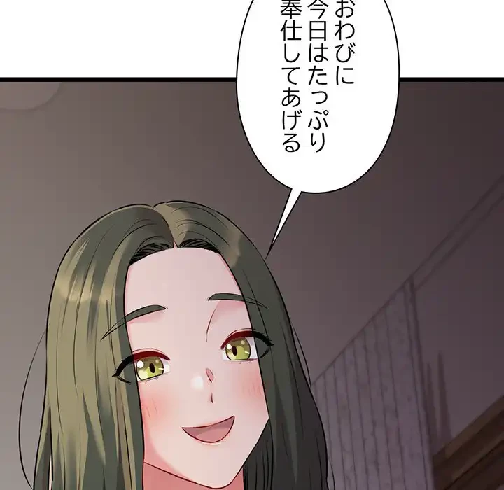 チアリーダー 第44話 - 21