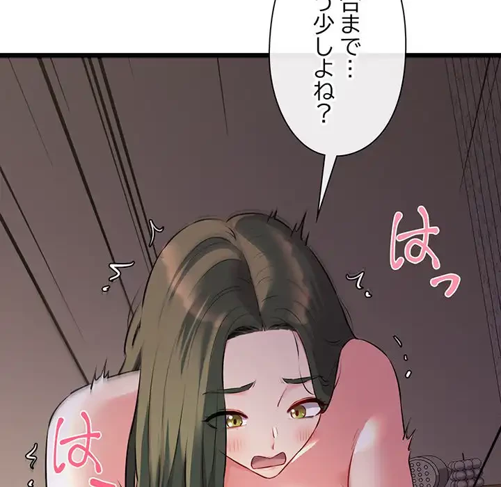 チアリーダー 第44話 - 31
