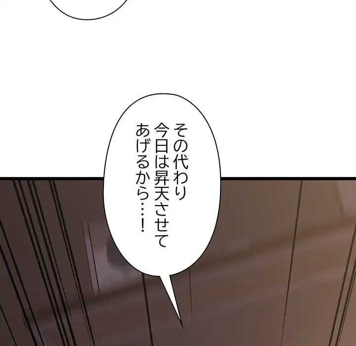 チアリーダー 第44話 - 38