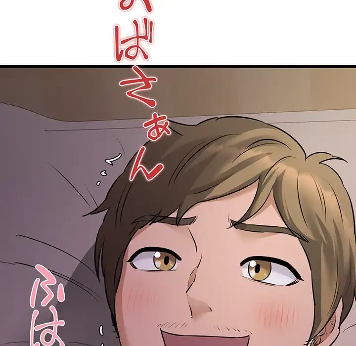チアリーダー 第44話 - 41