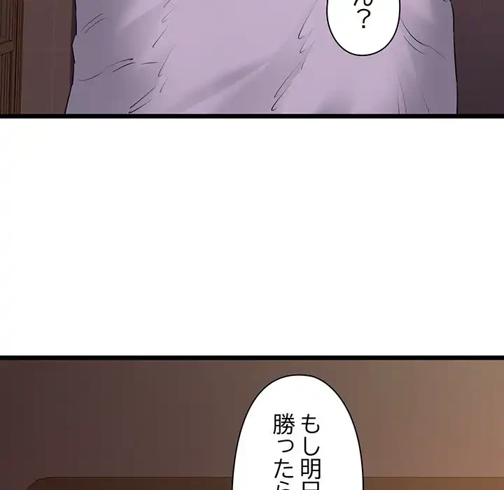 チアリーダー 第44話 - 44