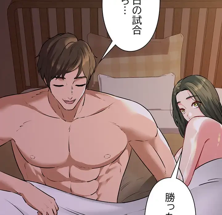 チアリーダー 第44話 - 45