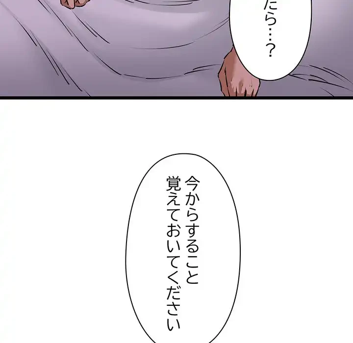 チアリーダー 第44話 - 46