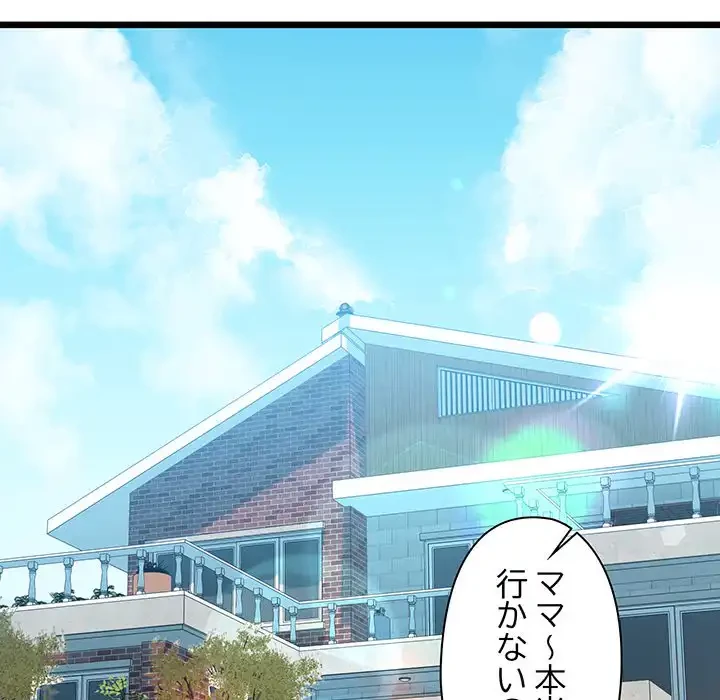 チアリーダー 第44話 - 56