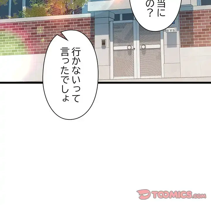 チアリーダー 第44話 - 57