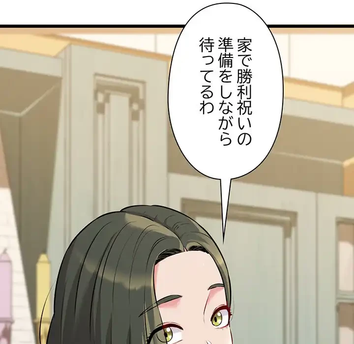 チアリーダー 第44話 - 58