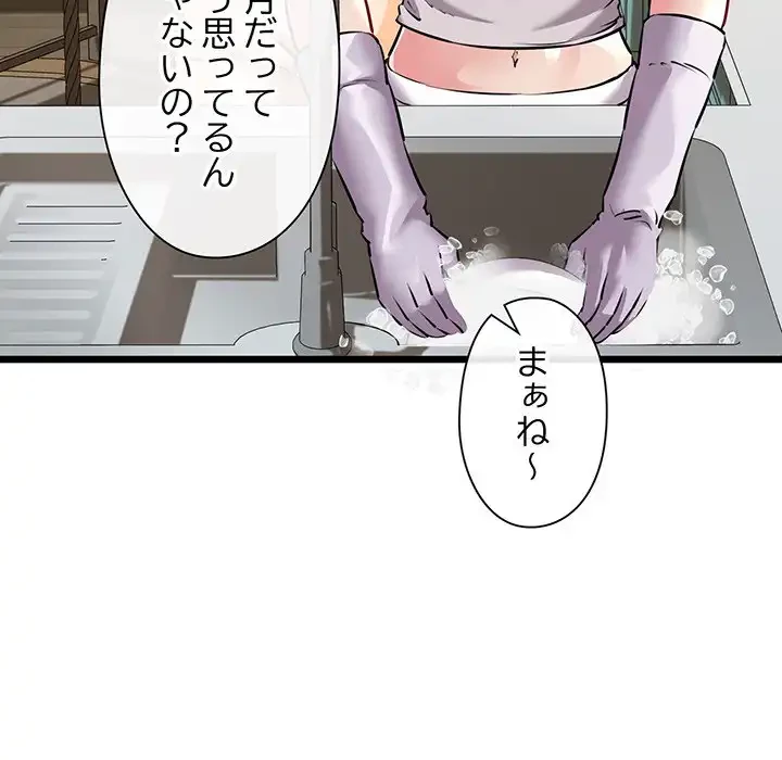 チアリーダー 第44話 - 62