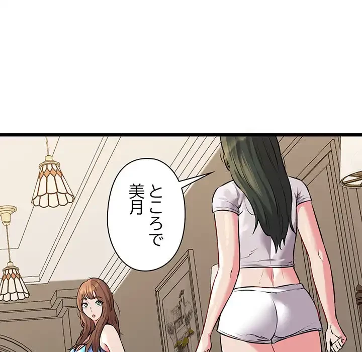 チアリーダー 第44話 - 65