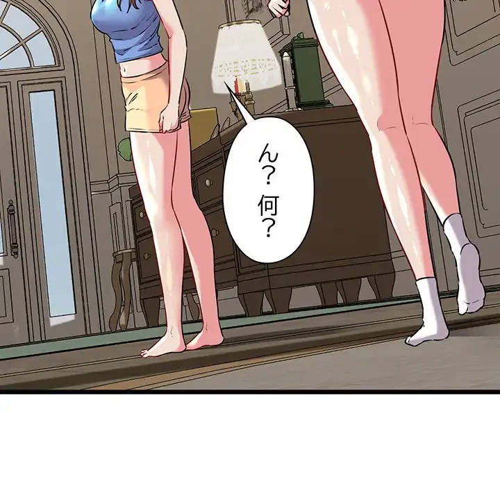 チアリーダー 第44話 - 66