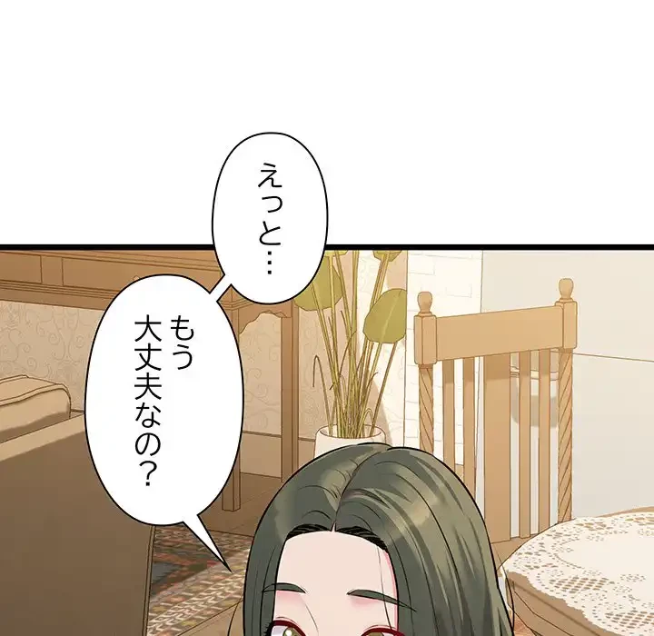 チアリーダー 第44話 - 67
