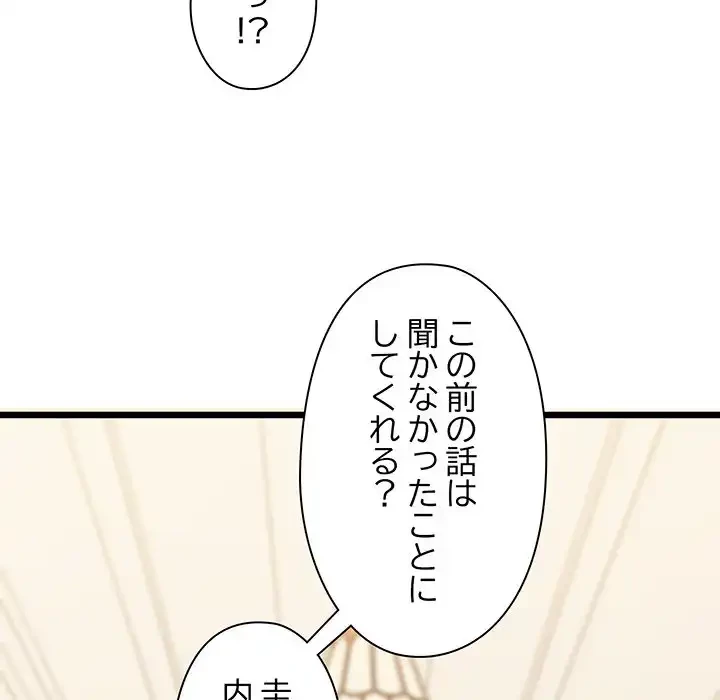 チアリーダー 第44話 - 71