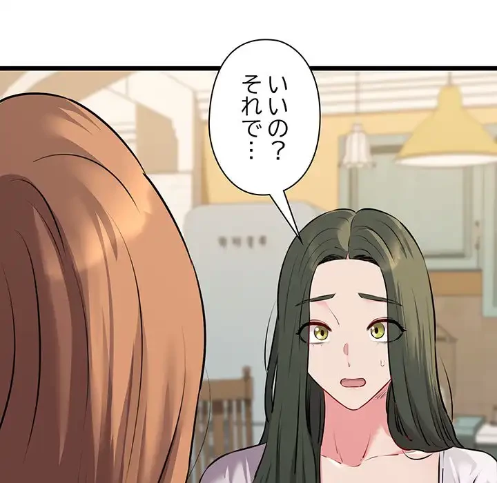 チアリーダー 第44話 - 74