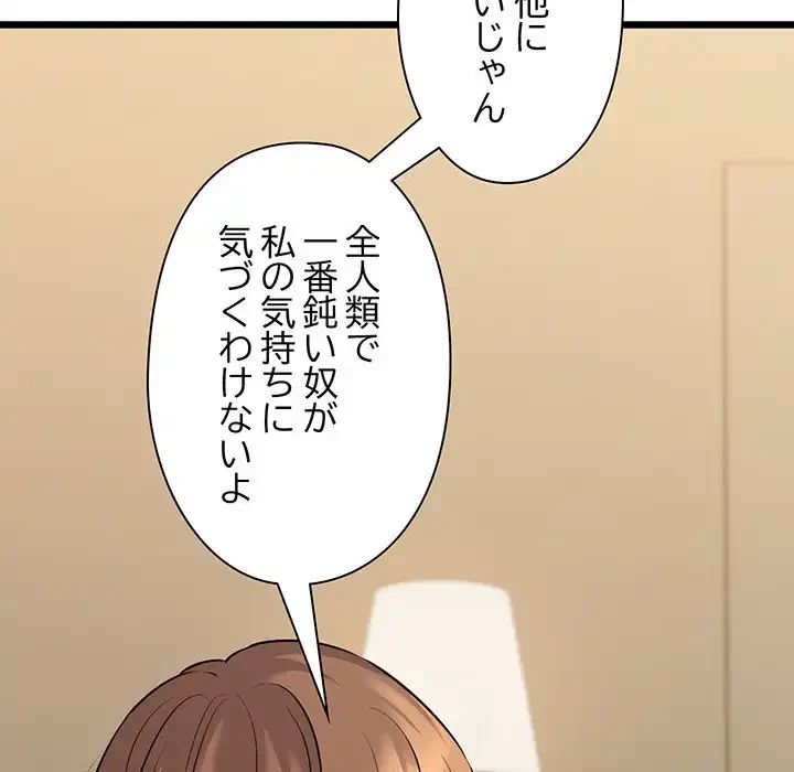 チアリーダー 第44話 - 76