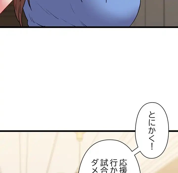 チアリーダー 第44話 - 78