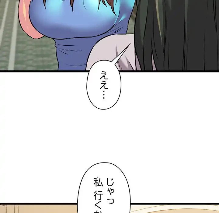 チアリーダー 第44話 - 80