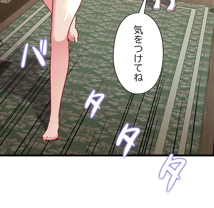 チアリーダー 第44話 - 82
