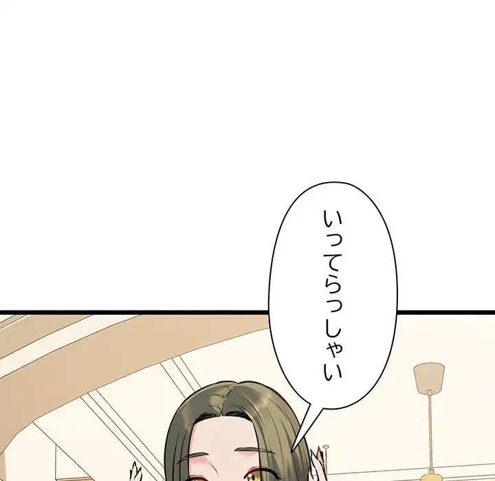 チアリーダー 第44話 - 83